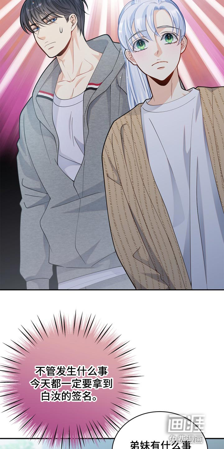 偷心情狐第33话图