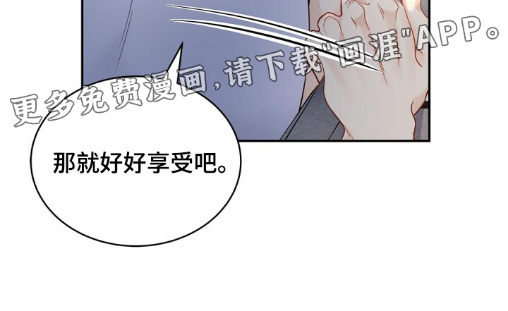 偷心情狐第33话图