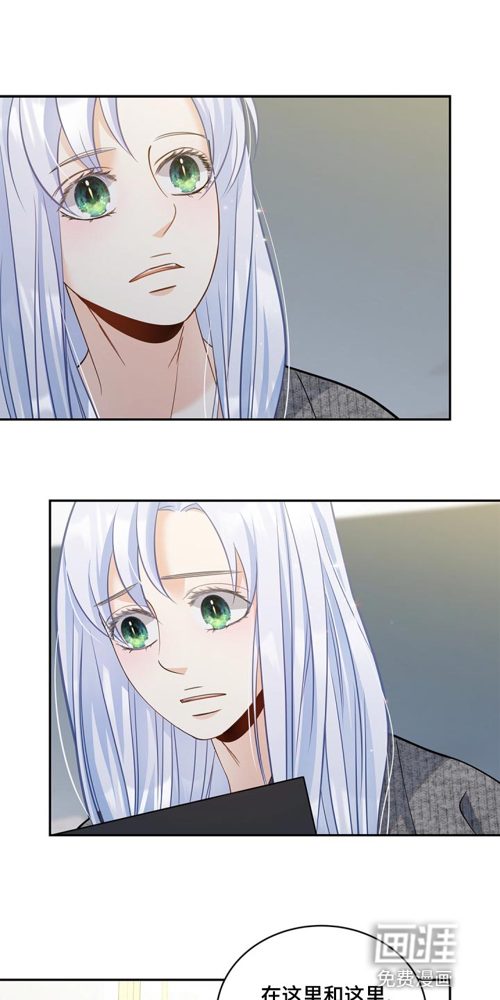 偷心情狐第35话图