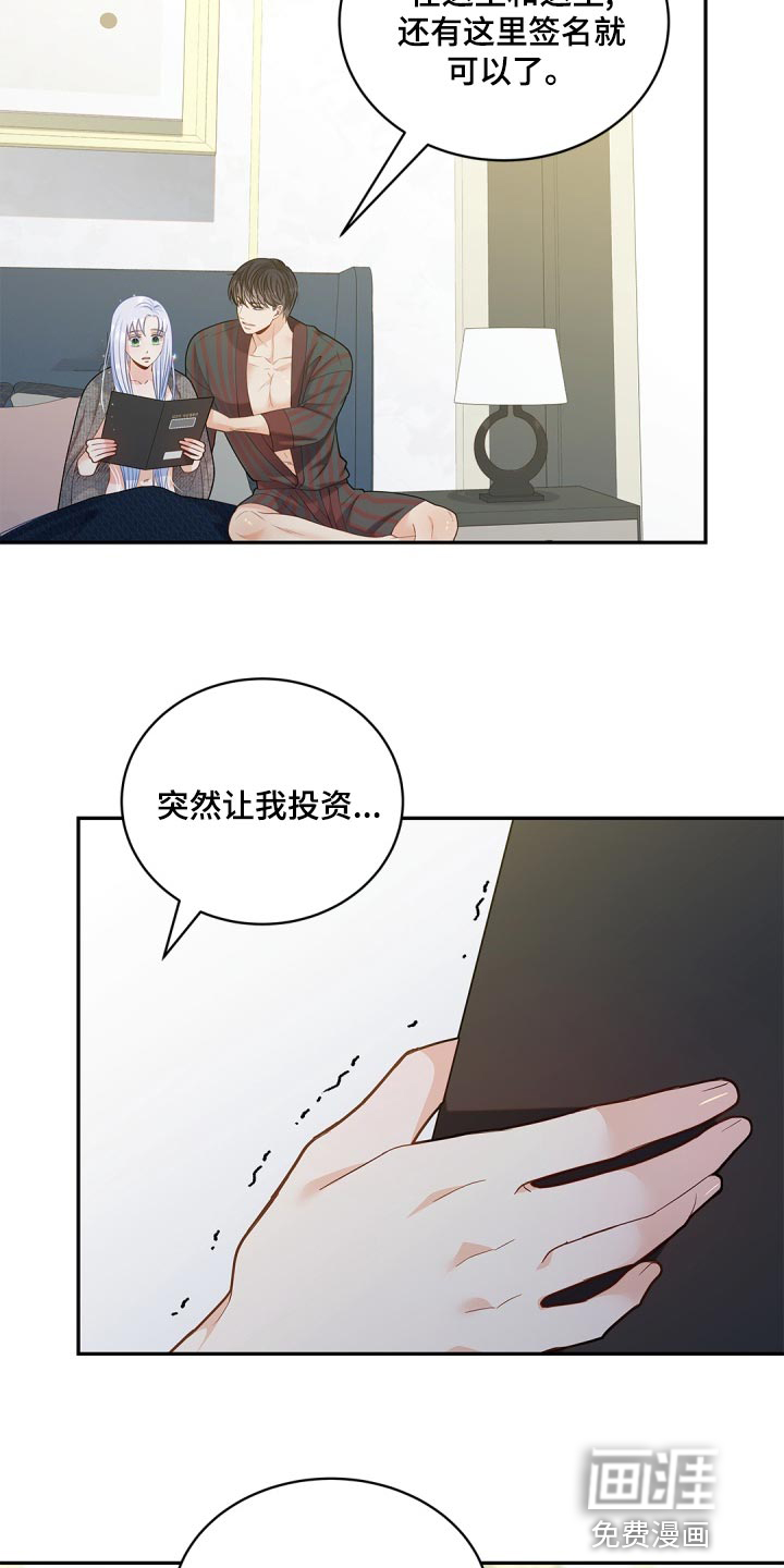 偷心情狐第35话图