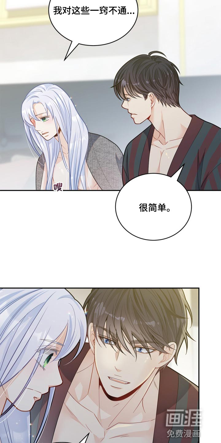 偷心情狐第35话图