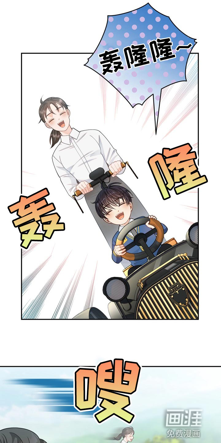 偷心情狐第37话图