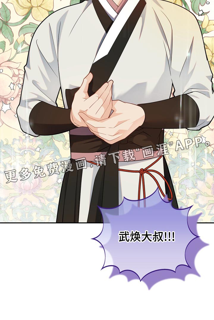 偷心情狐第37话图