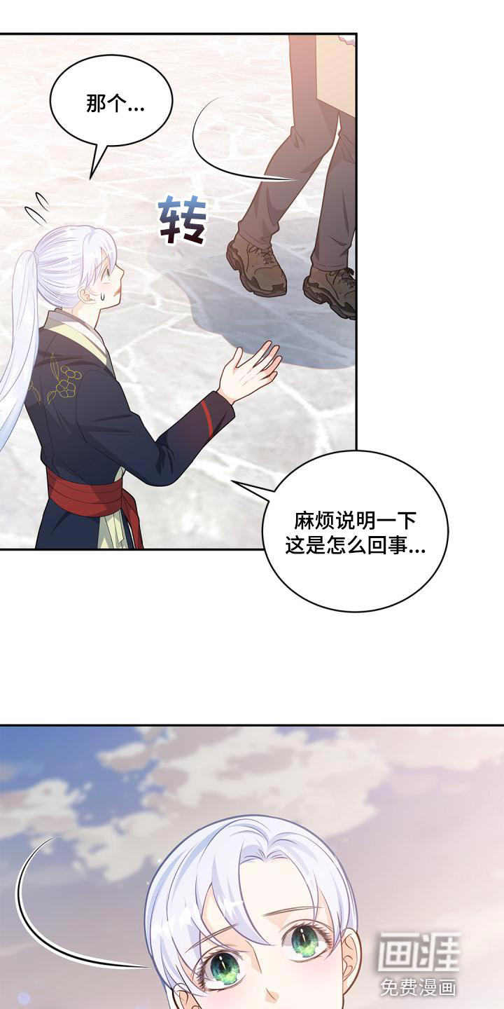 偷心情狐第39话图