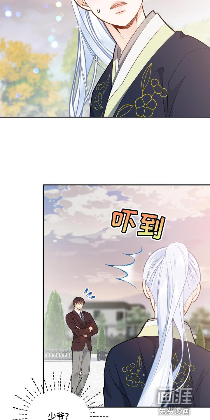 偷心情狐第39话图