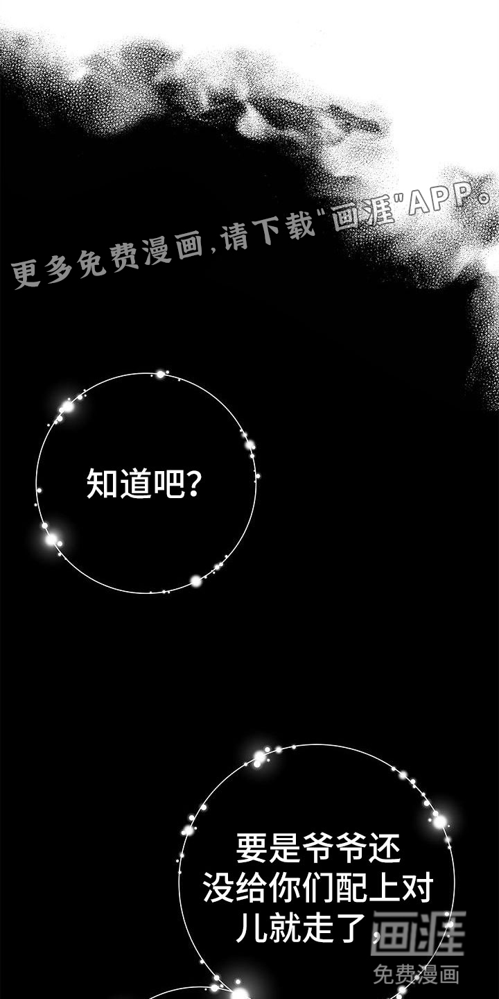 偷心情狐第4话图