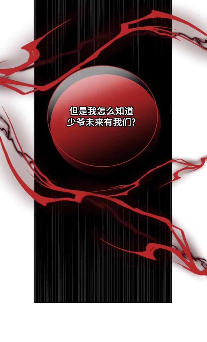 偷心情狐第40话图