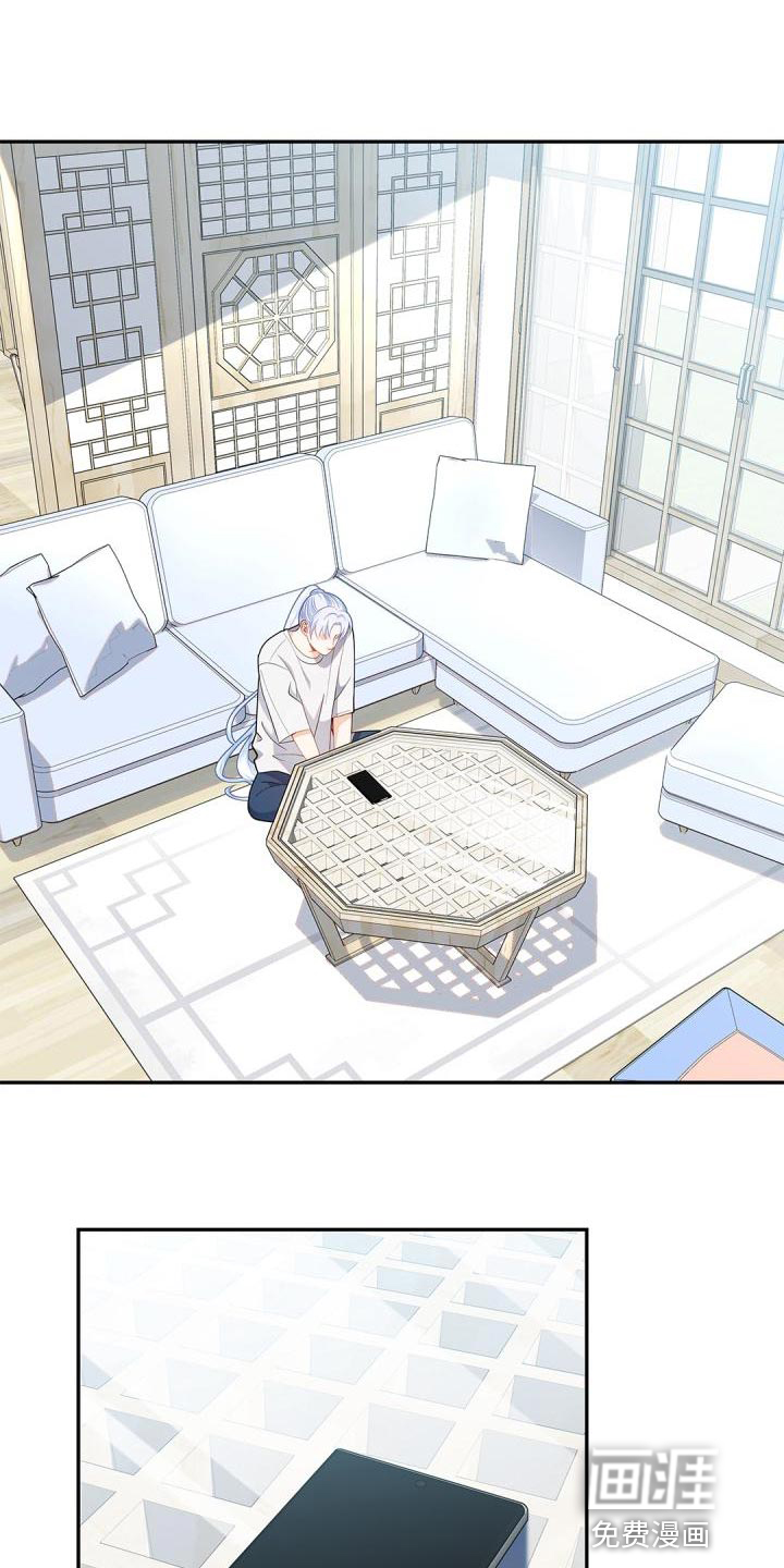 偷心情狐第41话图