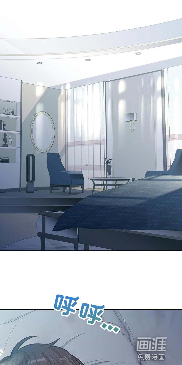 偷心情狐第43话图