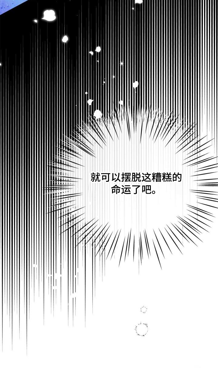 偷心情狐第43话图
