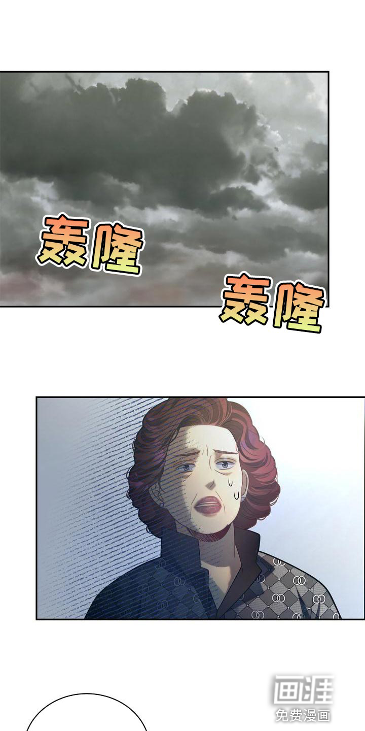 偷心情狐第45话图