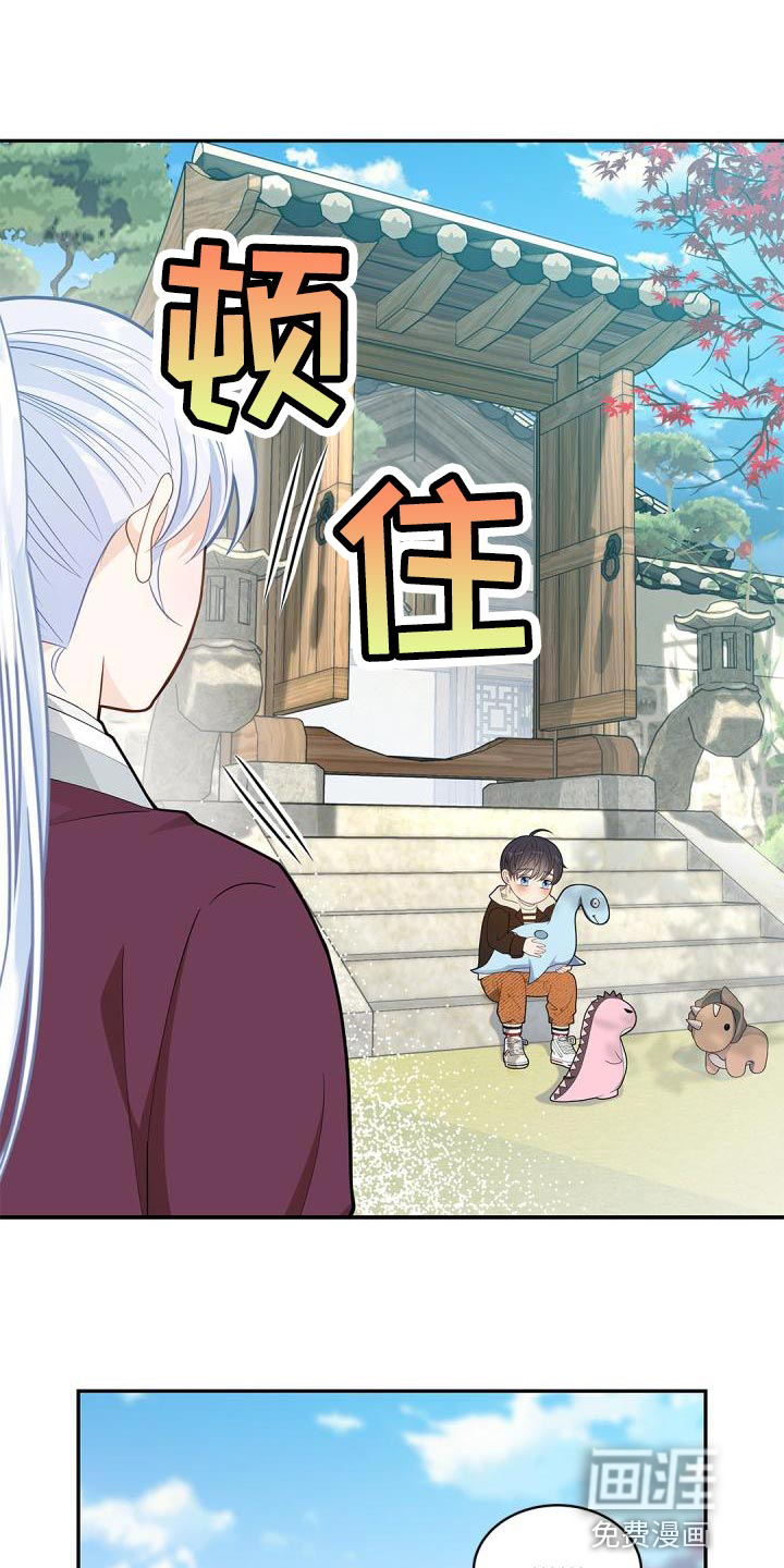 偷心情狐第46话图