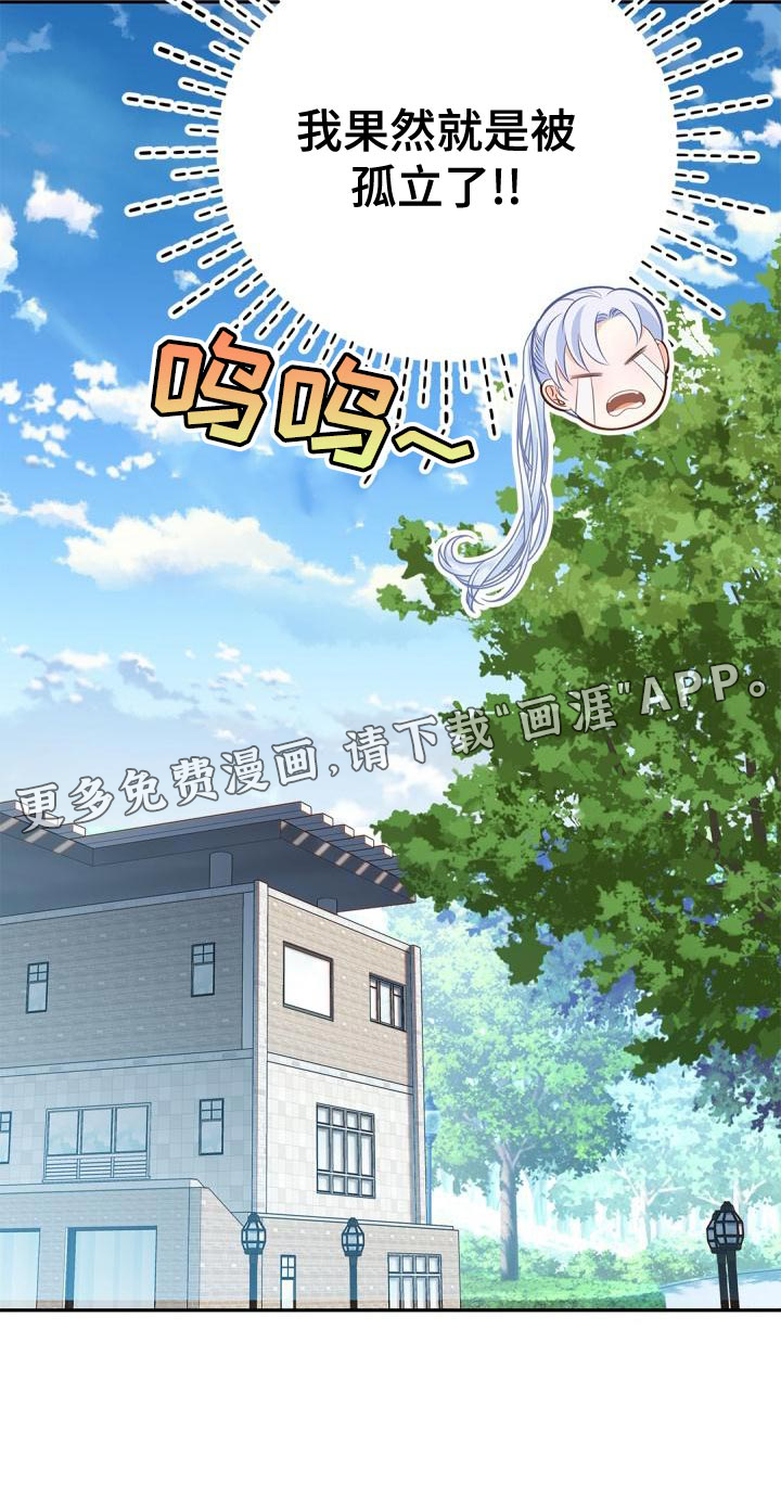 偷心情狐第46话图