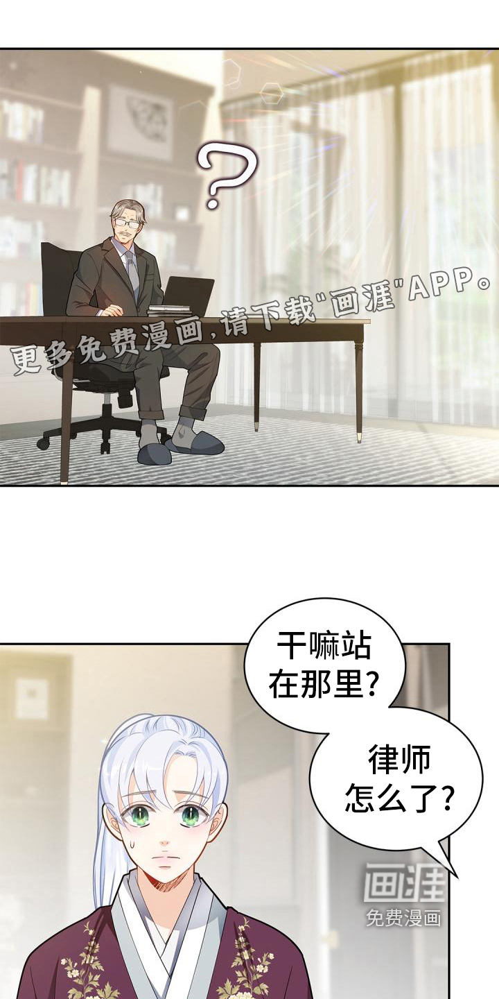 偷心情狐第47话图