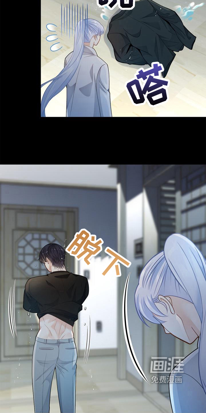 偷心情狐第48话图