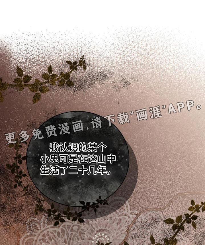 偷心情狐第50话图