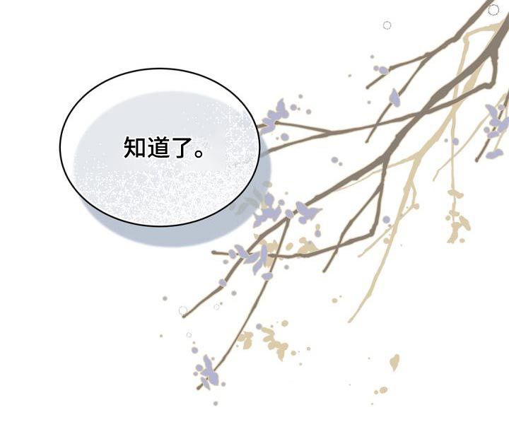 偷心情狐第50话图