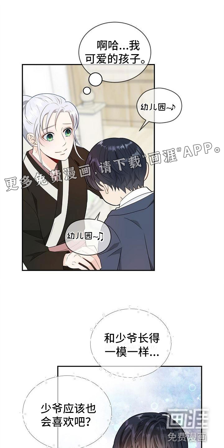 偷心情狐第6话图