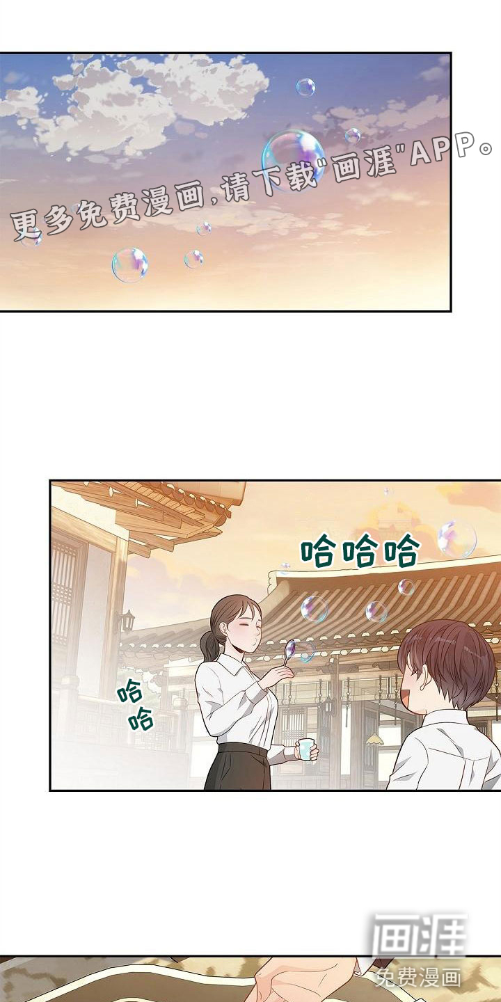 偷心情狐第7话图