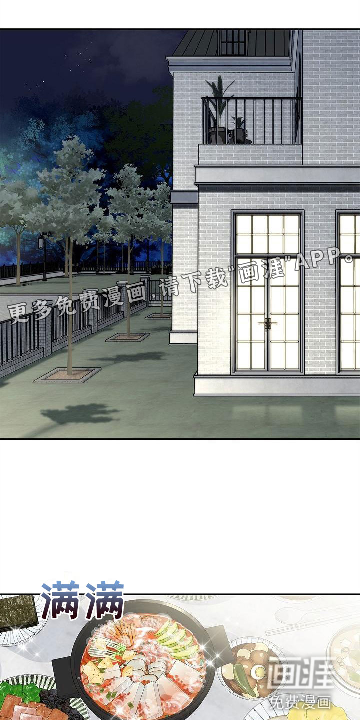 偷心情狐第9话图