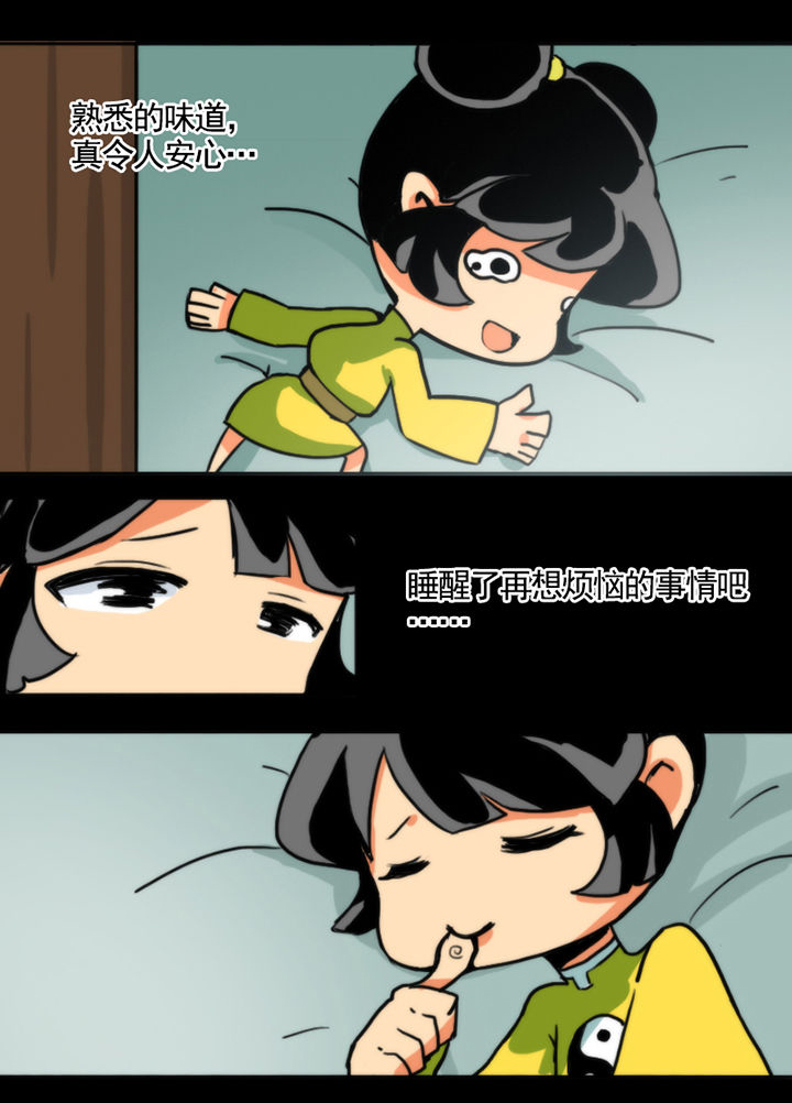 天灵灵第17话图