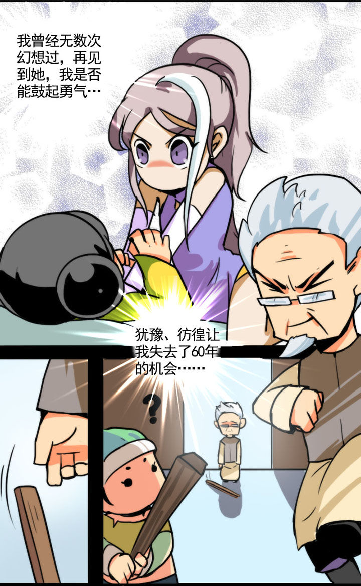 天灵灵第18话图