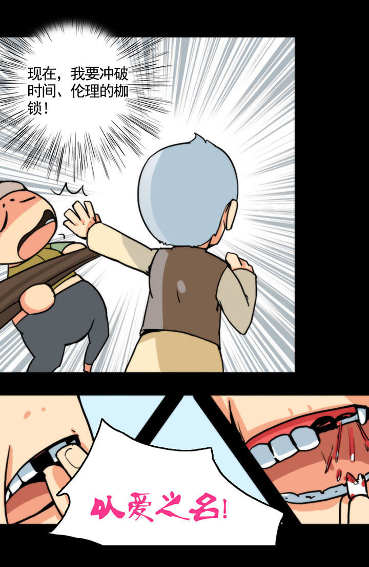 天灵灵第18话图