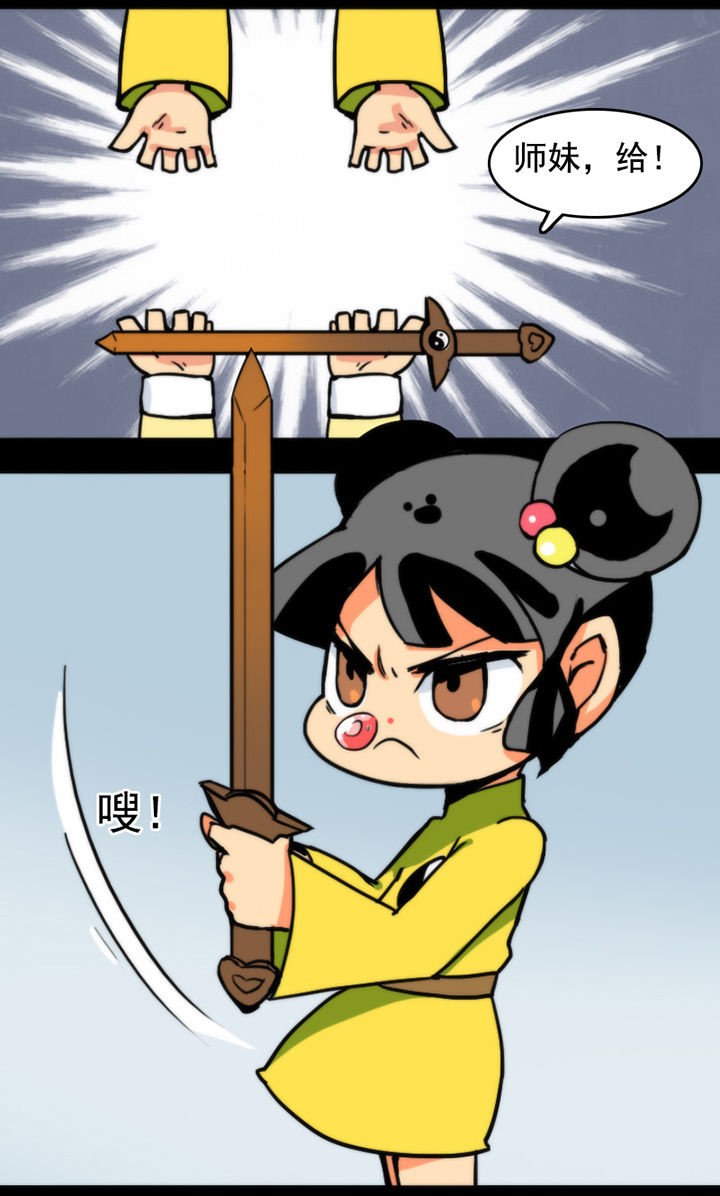 天灵灵第19话图