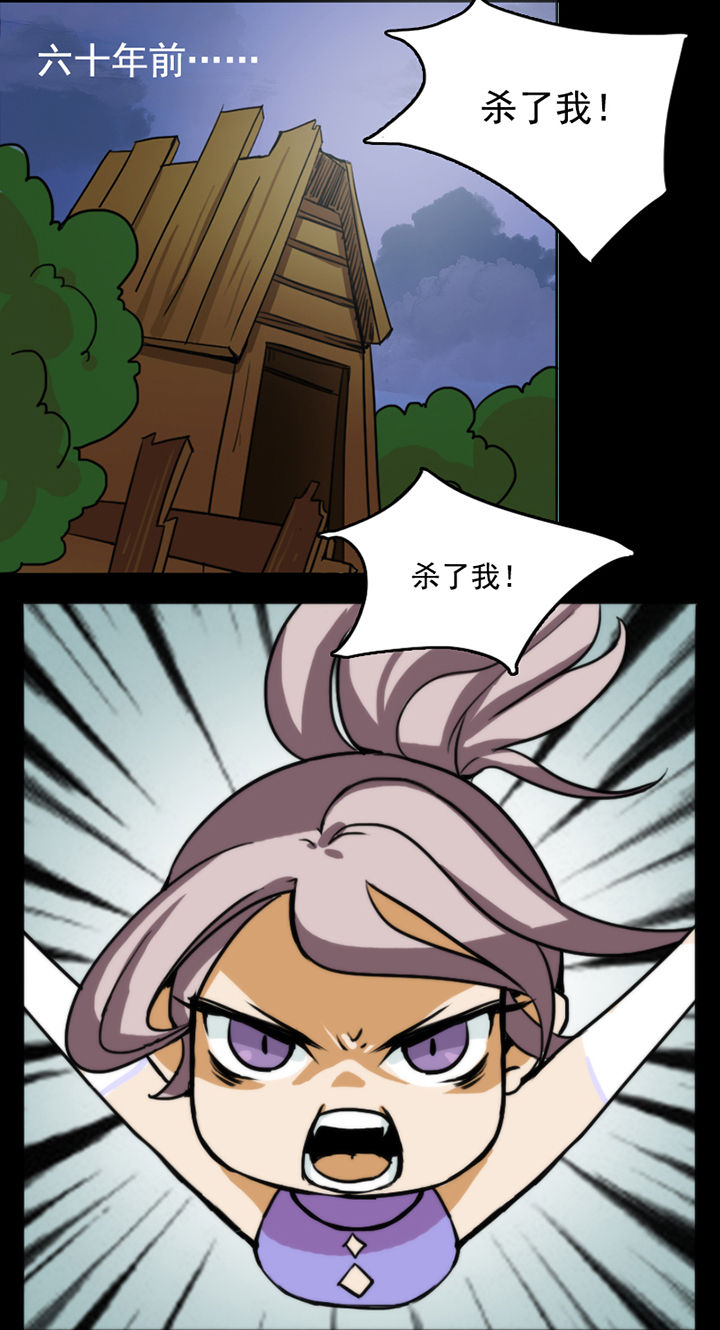 天灵灵第20话图