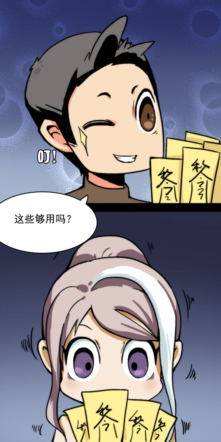 天灵灵第25话图