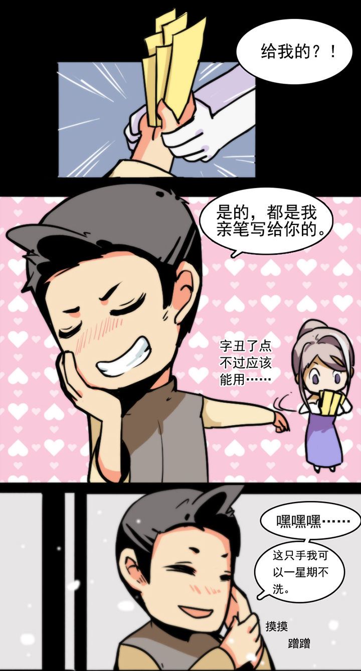 天灵灵第25话图