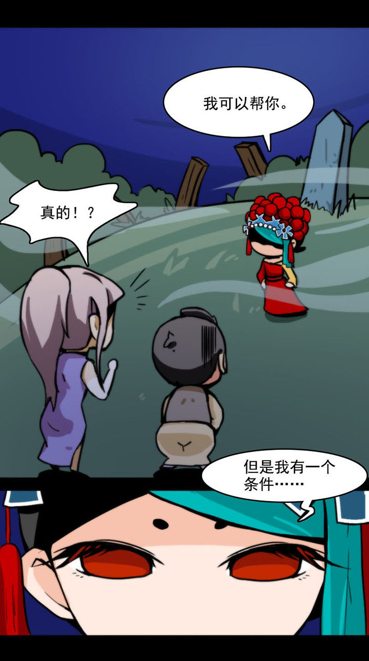 天灵灵第27话图