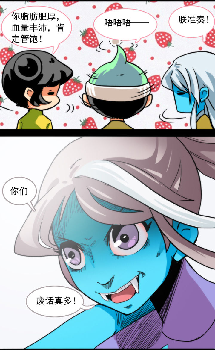 天灵灵第30话图