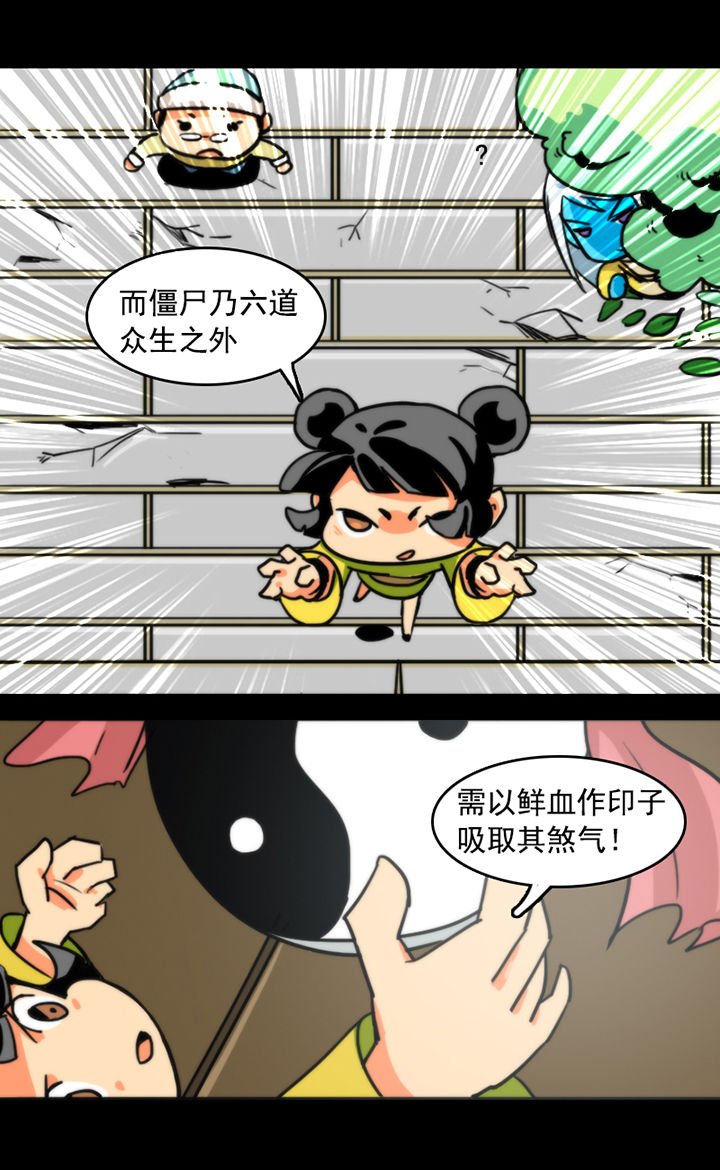 天灵灵第30话图