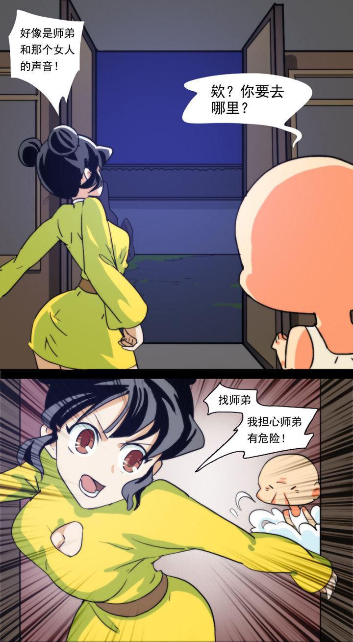 天灵灵第35话图