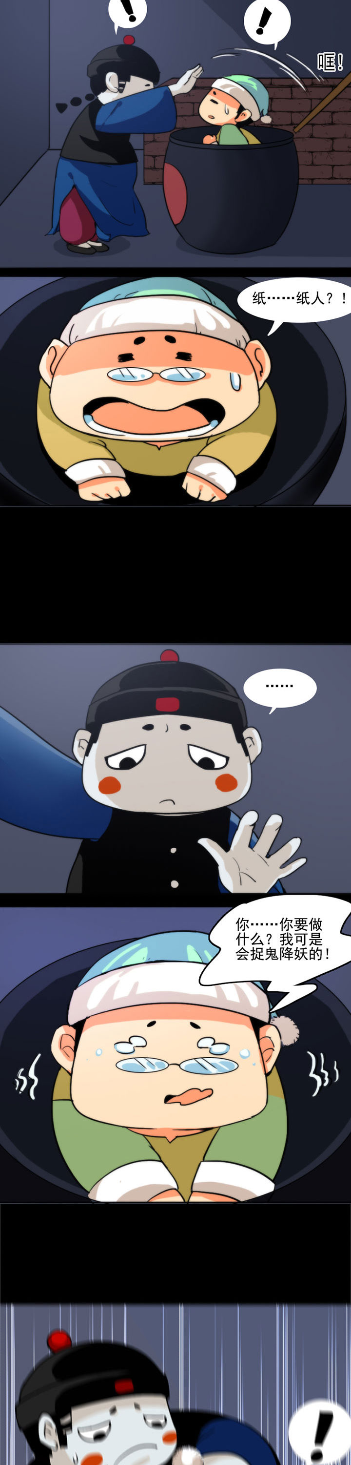 天灵灵第36话图