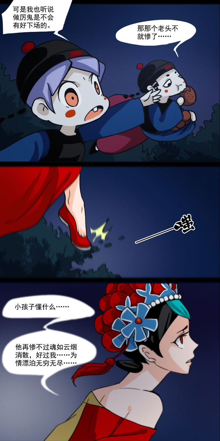 天灵灵第37话图