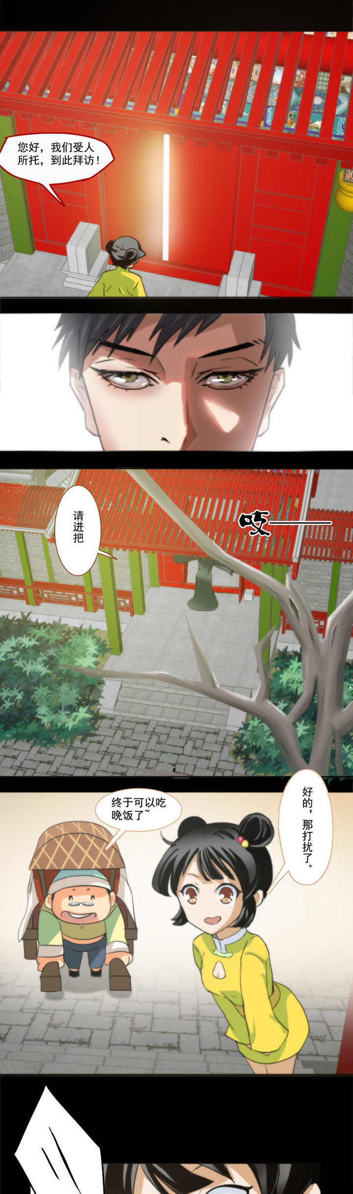 天灵灵第44话第1页