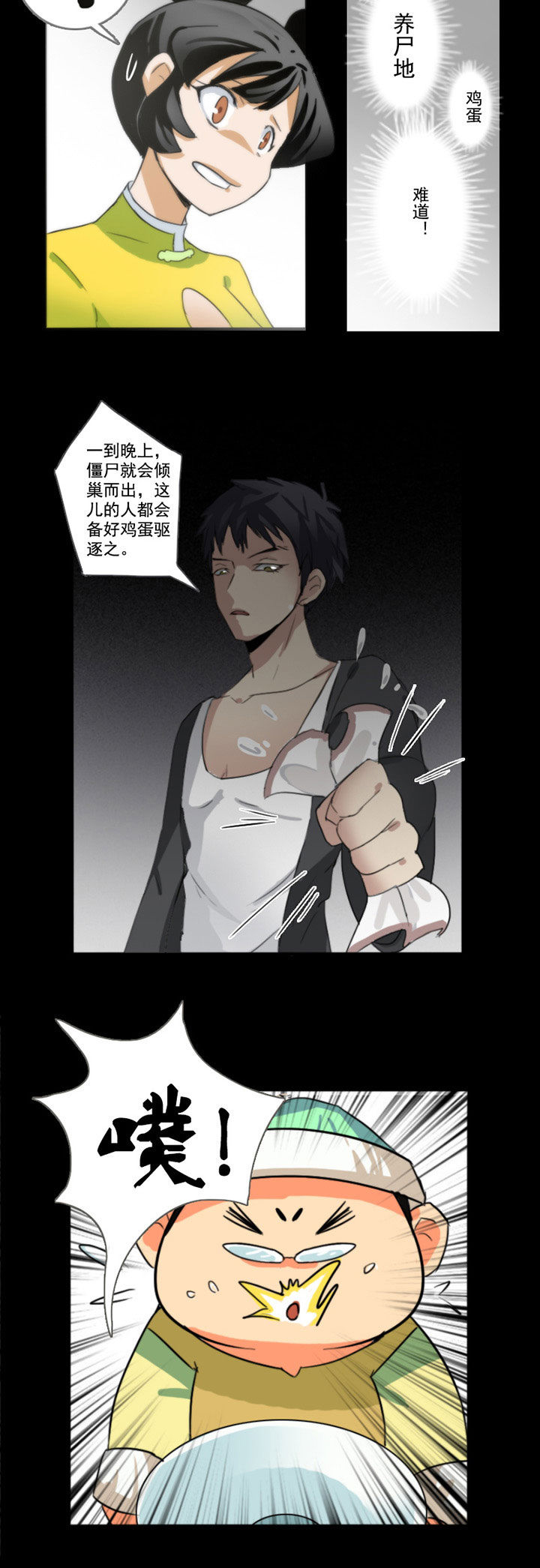 天灵灵漫画-图4