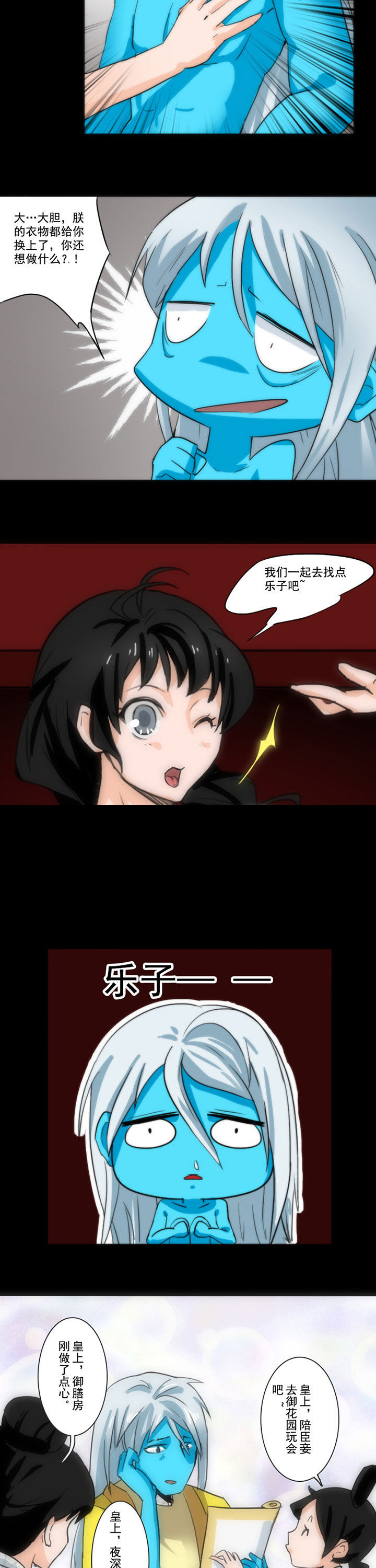 天灵灵漫画-图4