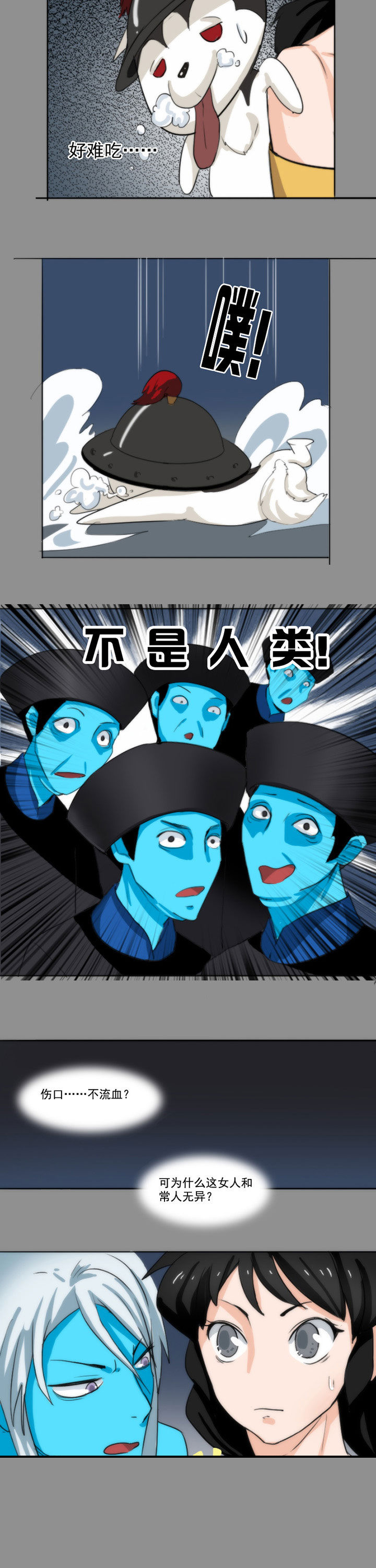 天灵灵漫画-图4