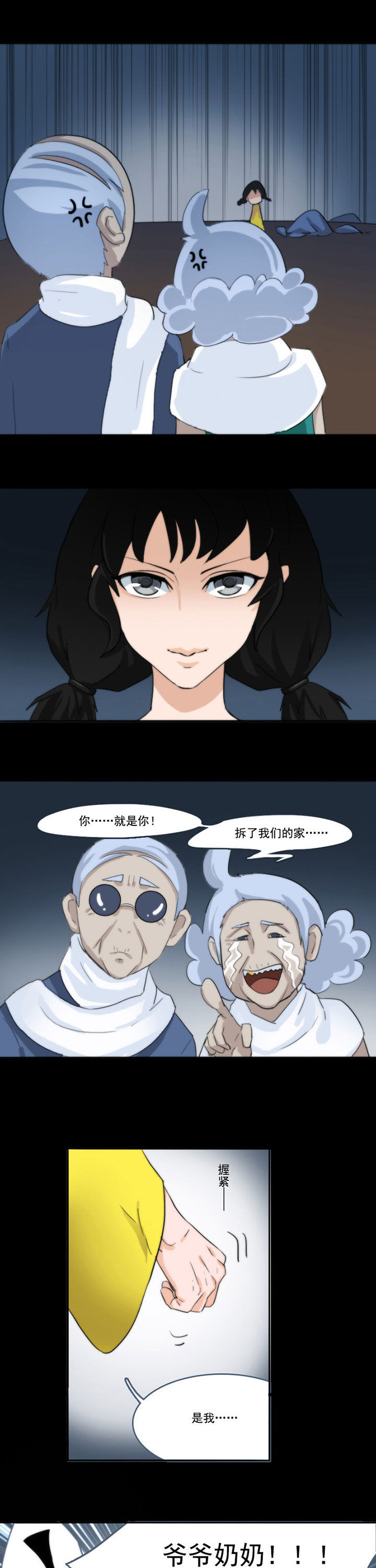 天灵灵第49话第1页