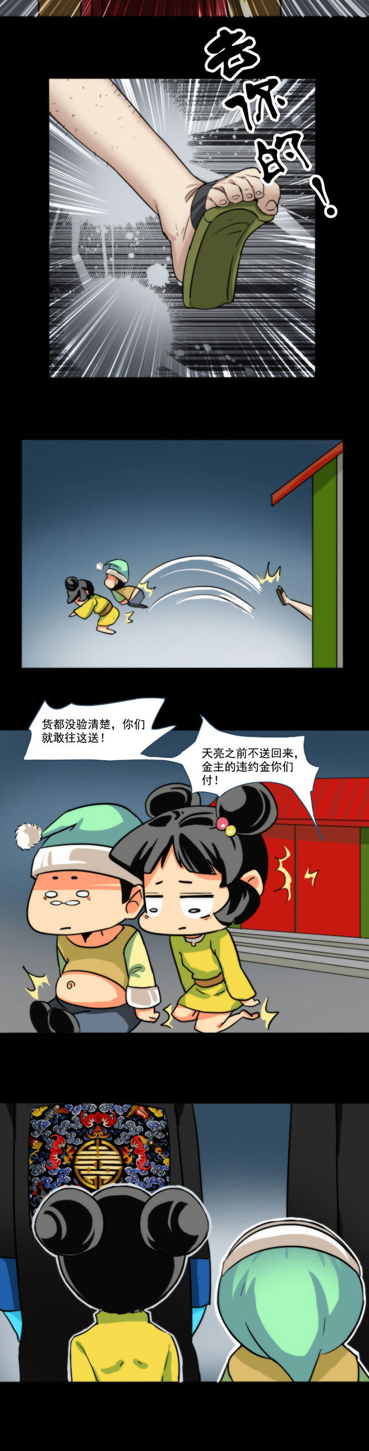 天灵灵漫画-图3