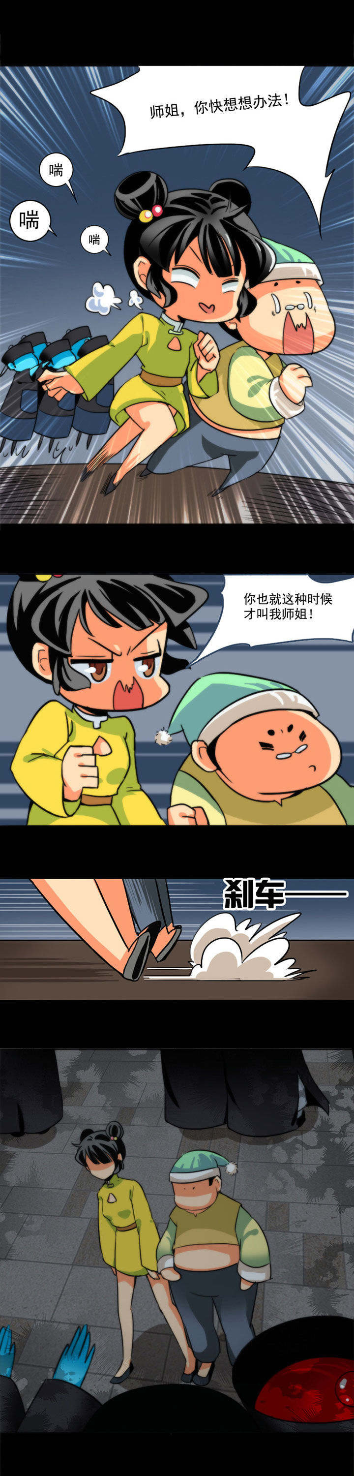 天灵灵第50话第1页