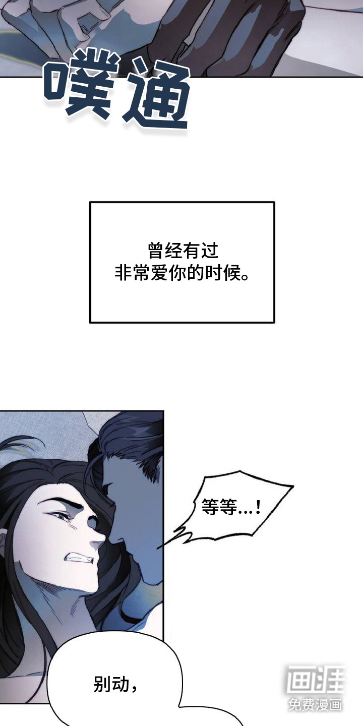 天堂的不速之客第2话图