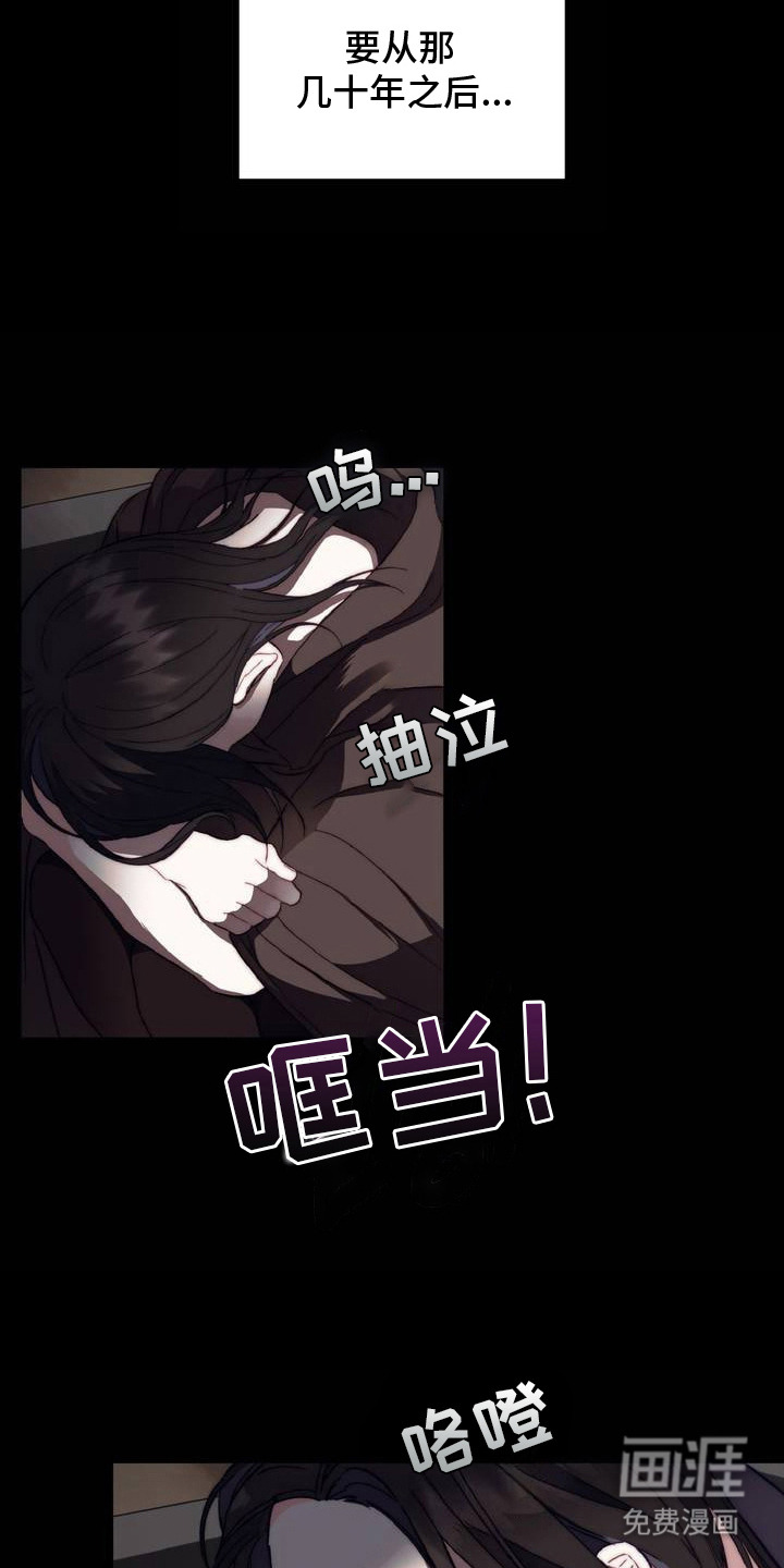 天堂的不速之客第3话图