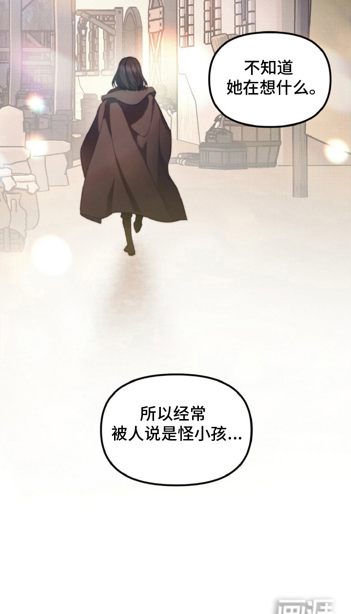 天堂的不速之客第3话图