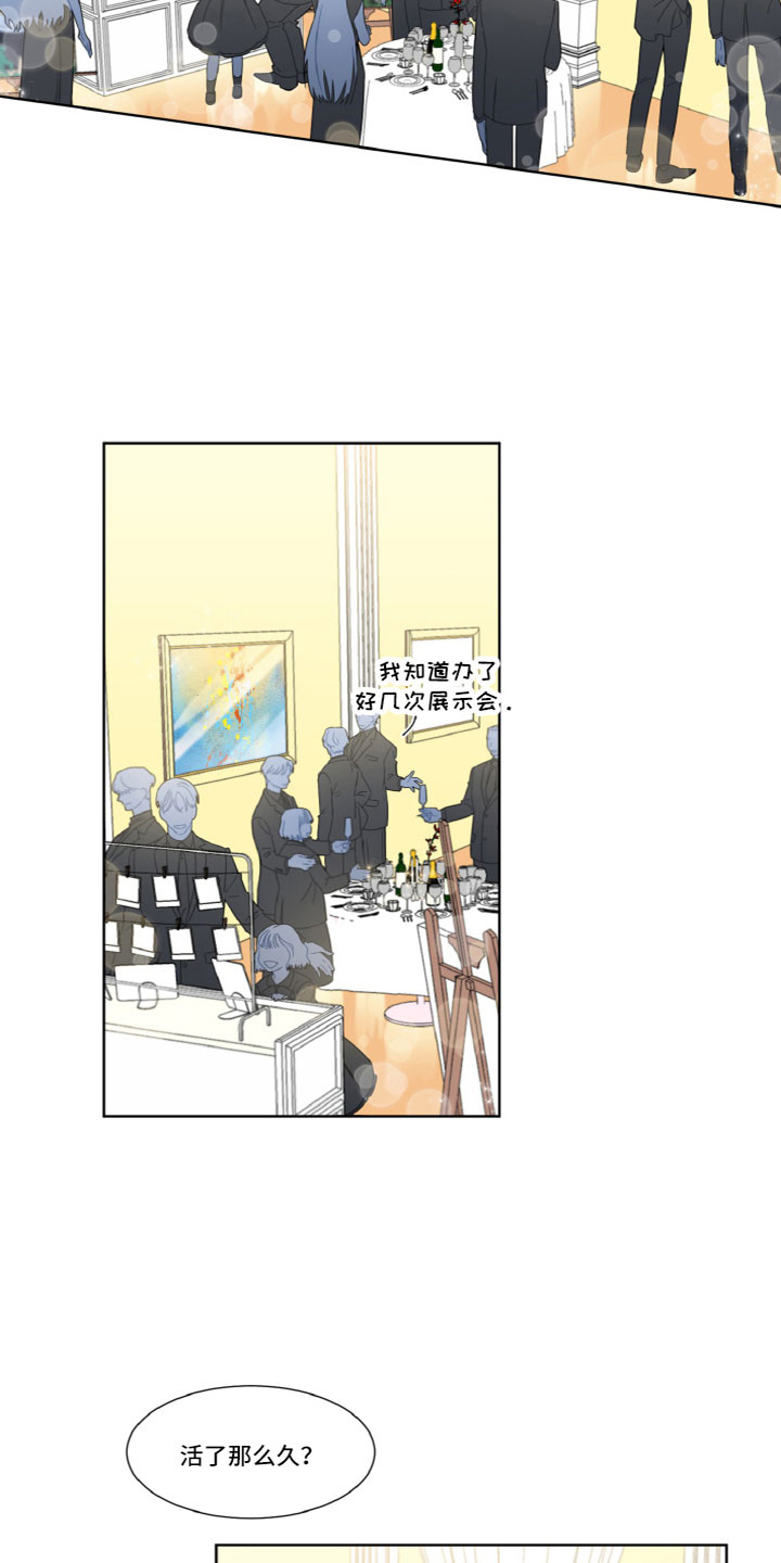 特别的委托第1话图