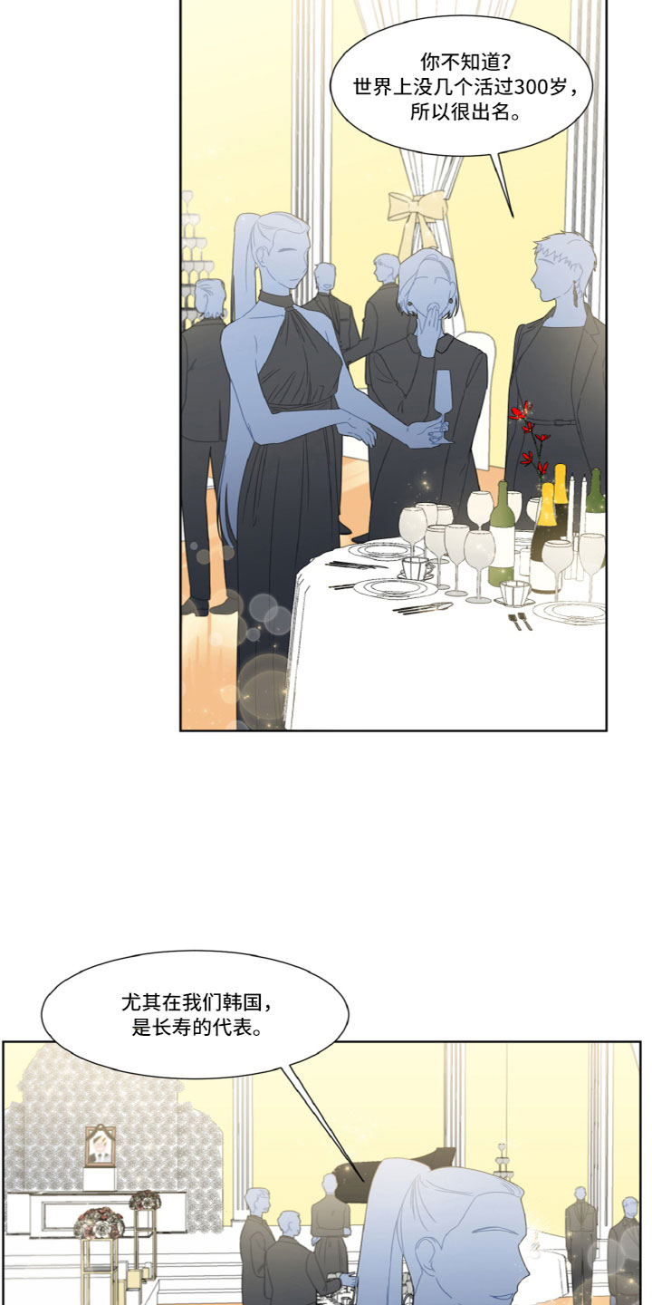 特别的委托第1话图