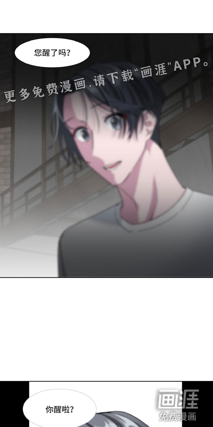 特别的委托第12话图